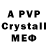 Меф мяу мяу 4 MMC Analycea Wyatt