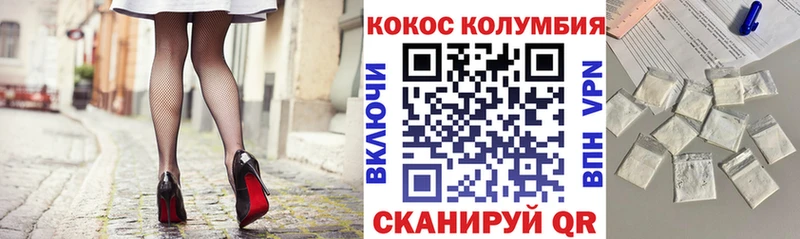 Купить где  Всеволожск  КОКАИН Колумбийский 