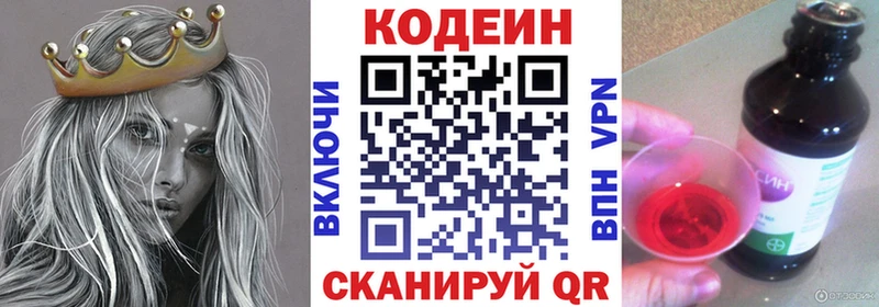 Купить закладки  Всеволожск  Кодеиновый сироп Lean Purple Drank 