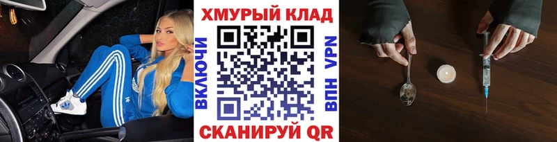 Героин Heroin  Купить закладки  Всеволожск 