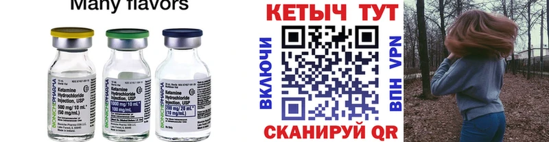 Купить где  Всеволожск  КЕТАМИН ketamine 