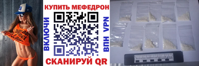 МЕФ кристаллы  Купить  Всеволожск 